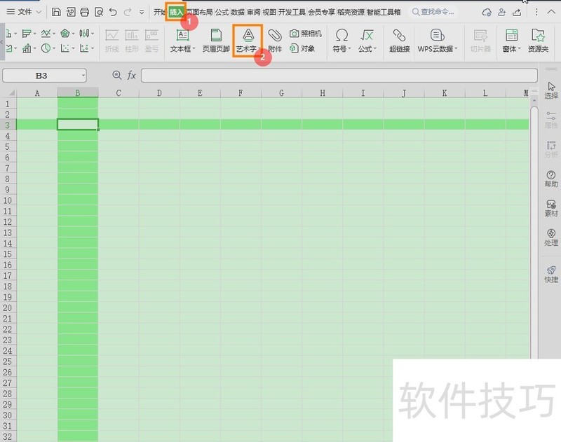 Wps excel艺术字如何设置皮革纹理 Wps excel艺术字如何设置皮革纹理