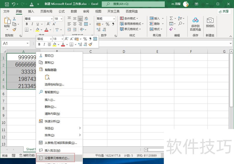 Excel2021ΪԪλ