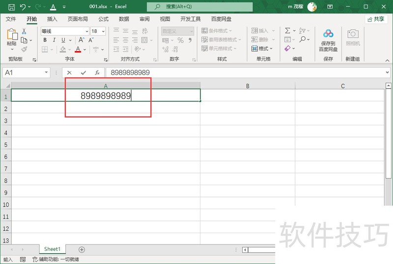 excel2021μӹ̶ǰ׺