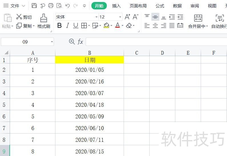 如何在WPS中快速增加空白行和列-软件技巧-ZOL软件下载
