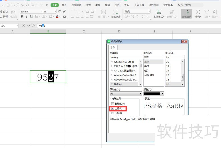 Excel里上标、下标的快捷键-软件技巧-ZOL软件下载