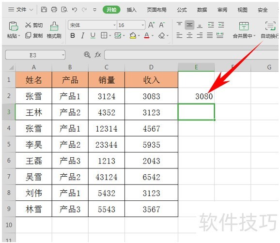 Excel整数抹去十位数为零-软件技巧-ZOL软件下载