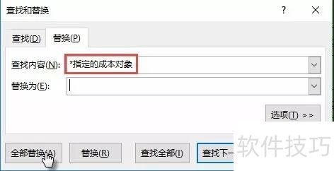 excel中，怎么把指定内容后的部分内容批量取出