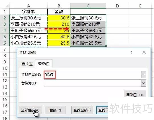 excel中，怎么把单元格内字符串中的数值取出？