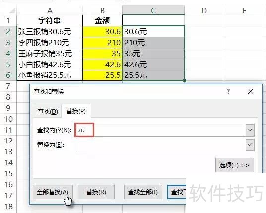 excel中，怎么把单元格内字符串中的数值取出？