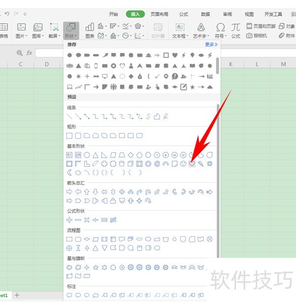 excel表格中数据变红