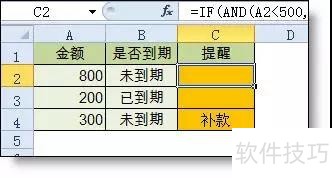 excel中，这些函数组合怎么使用？