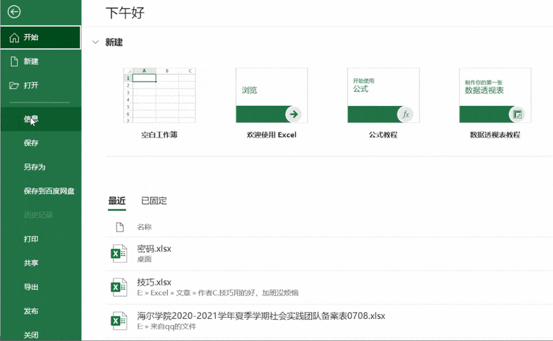 excel中,如何设置及取消工作表保护密码? excel中,如何设置及取消工作表保护密码?
