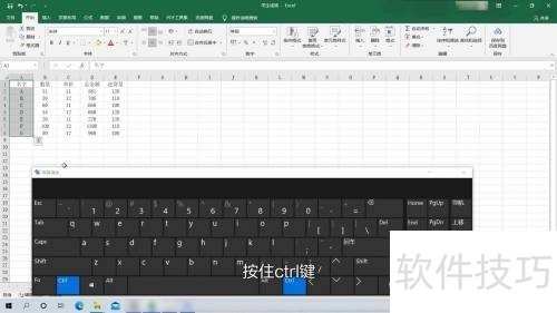 excel怎么选中不相邻的列 excel怎么选中不相邻的列