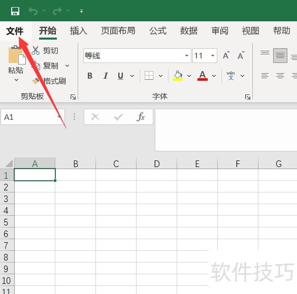 excel打印EPSONstatus Monitor 3在哪里 excel打印EPSONstatus Monitor 3在哪里