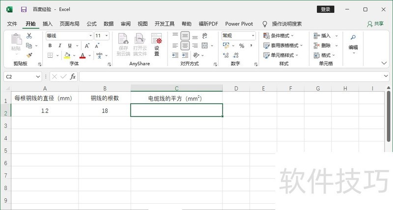 电缆线怎样计算平方 电缆线怎样计算平方