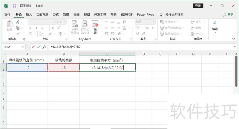 电缆线怎样计算平方 电缆线怎样计算平方