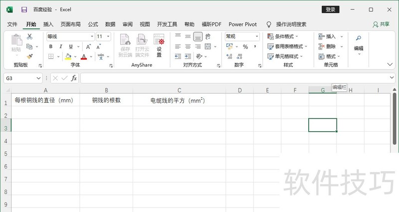 电缆线怎样计算平方 电缆线怎样计算平方