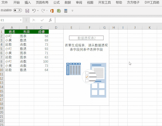 excel中,如何将普通表格直接转为数据交叉表? excel中,如何将普通表格直接转为数据交叉表?