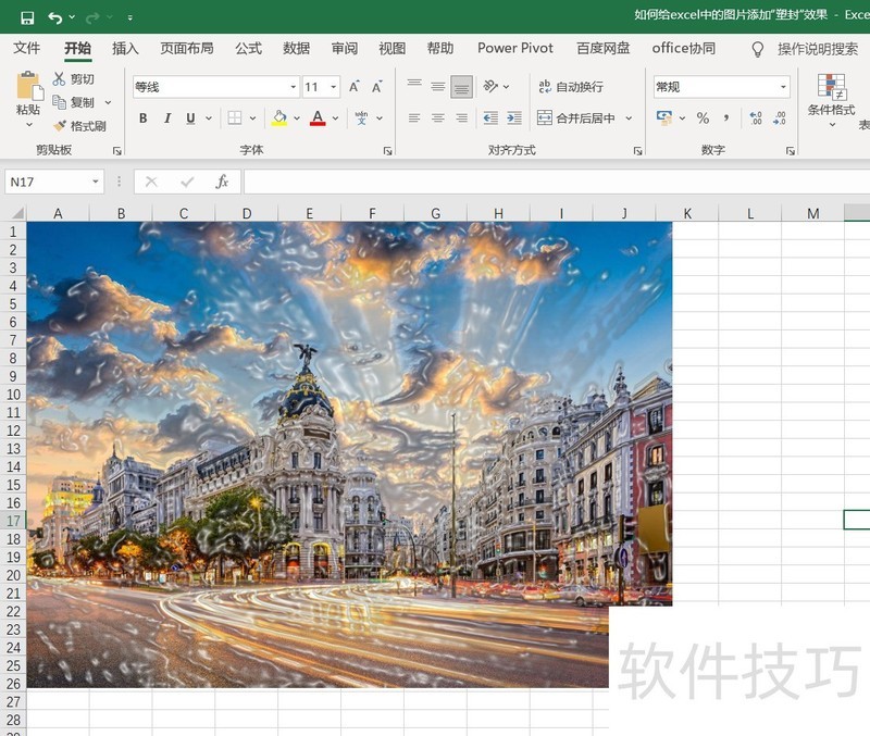 如何给excel中的图片添加“塑封”效果 如何给excel中的图片添加“塑封”效果