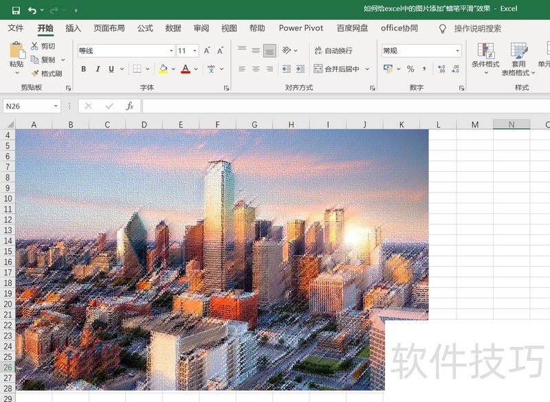 如何给excel中的图片添加“蜡笔平滑”效果 如何给excel中的图片添加“蜡笔平滑”效果