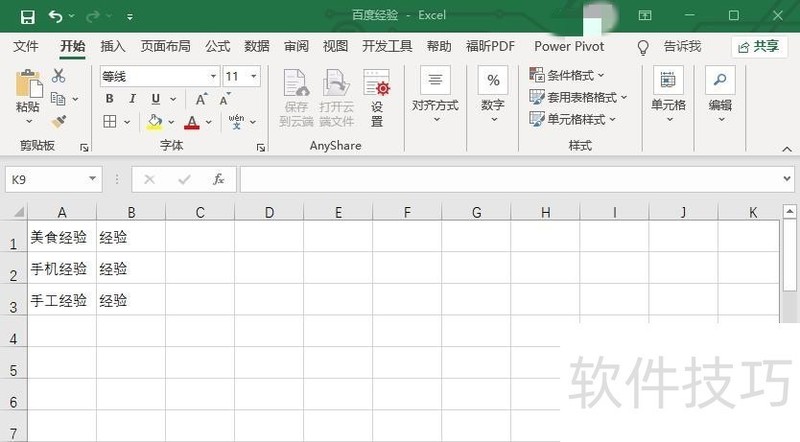 Excel2016ôܱ