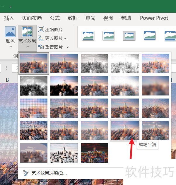 如何给excel中的图片添加“蜡笔平滑”效果 如何给excel中的图片添加“蜡笔平滑”效果