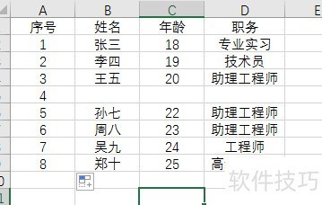 如何在excel中删除一行时,序号自动更改 如何在excel中删除一行时,序号自动更改
