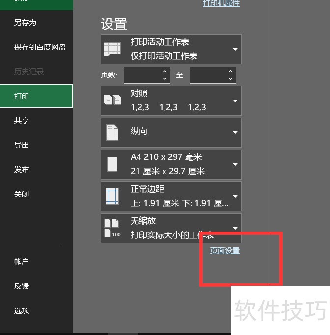 excelӡʱôʾ
