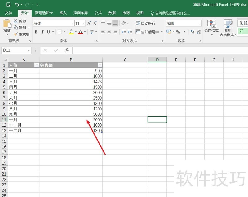 excel中数据表格如何用“色阶”突出显示 excel中数据表格如何用“色阶”突出显示