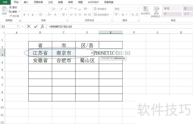 Excel中怎样快速合并多个单元格数据 Excel中怎样快速合并多个单元格数据