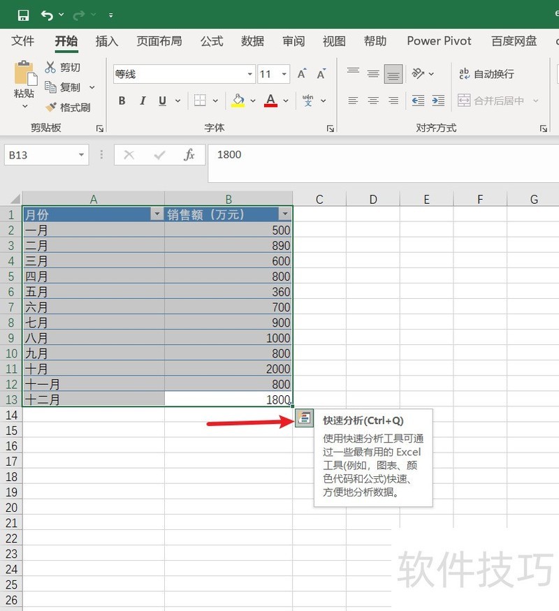 excel中的表格如何快速生成“饼图” excel中的表格如何快速生成“饼图”