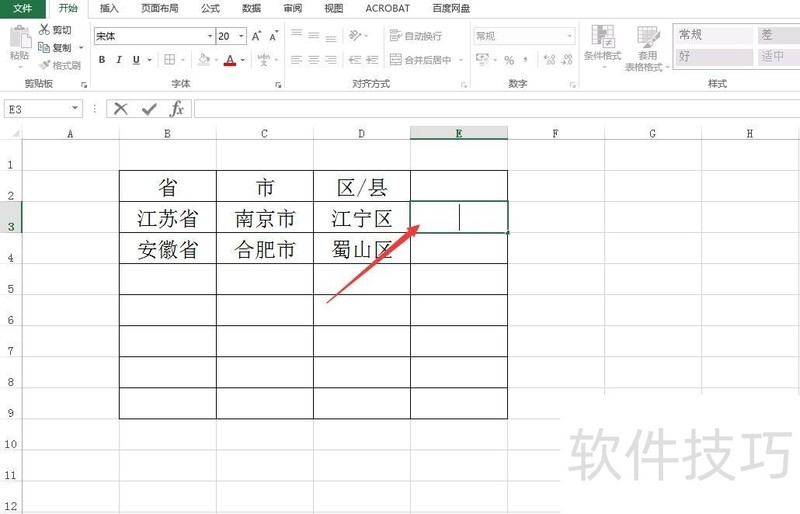 Excel中怎样快速合并多个单元格数据 Excel中怎样快速合并多个单元格数据