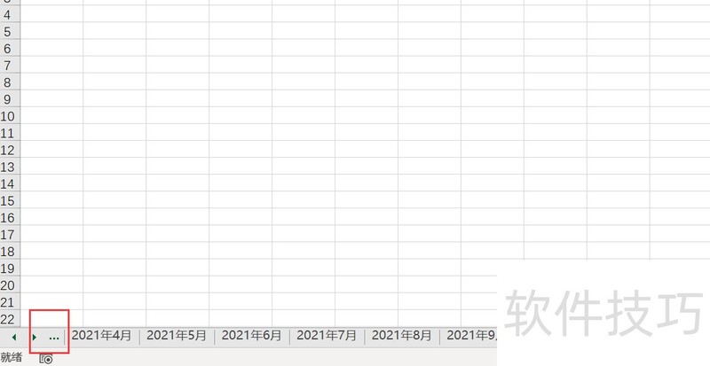 Excel如何查看所有工作表完整名称? Excel如何查看所有工作表完整名称?