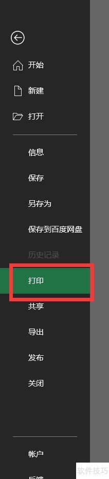 excelô޸ĴӡΪк
