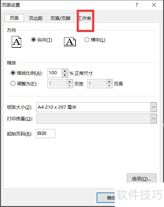 excelô޸ĴӡΪк