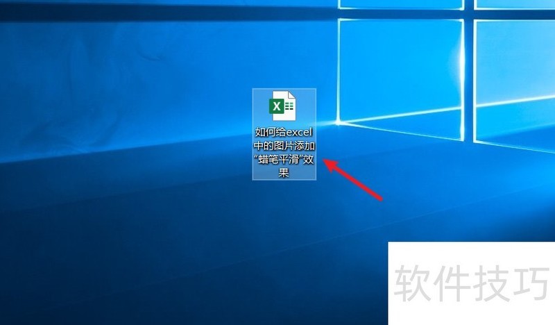 如何给excel中的图片添加“蜡笔平滑”效果 如何给excel中的图片添加“蜡笔平滑”效果