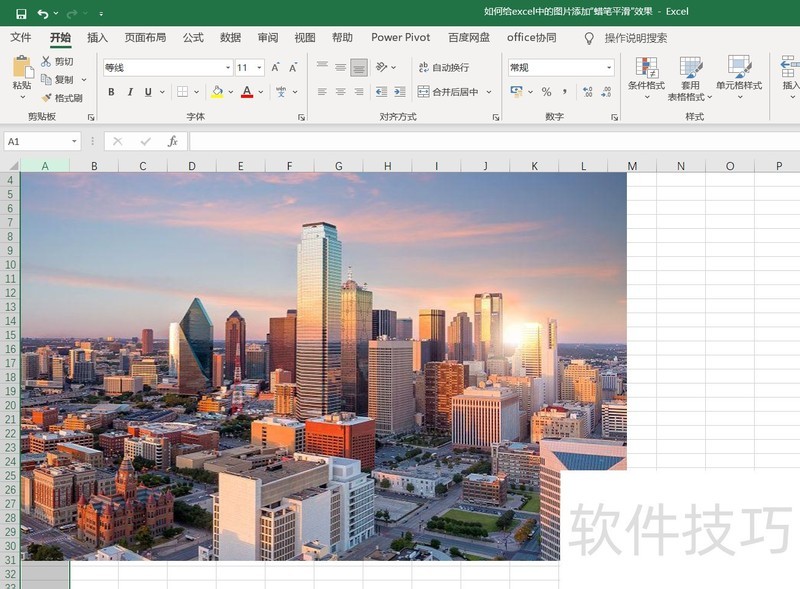 如何给excel中的图片添加“蜡笔平滑”效果 如何给excel中的图片添加“蜡笔平滑”效果