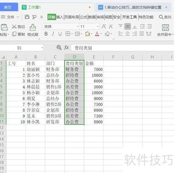 Excel中怎么按字段分类汇总 Excel中怎么按字段分类汇总