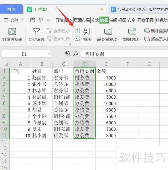 Excel中怎么按字段分类汇总 Excel中怎么按字段分类汇总
