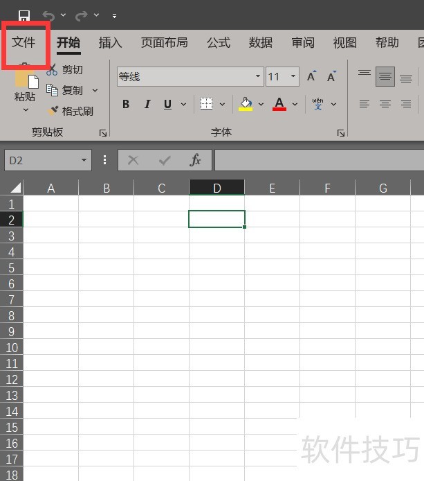 excel打印时怎么修改错误单元格显示 excel打印时怎么修改错误单元格显示