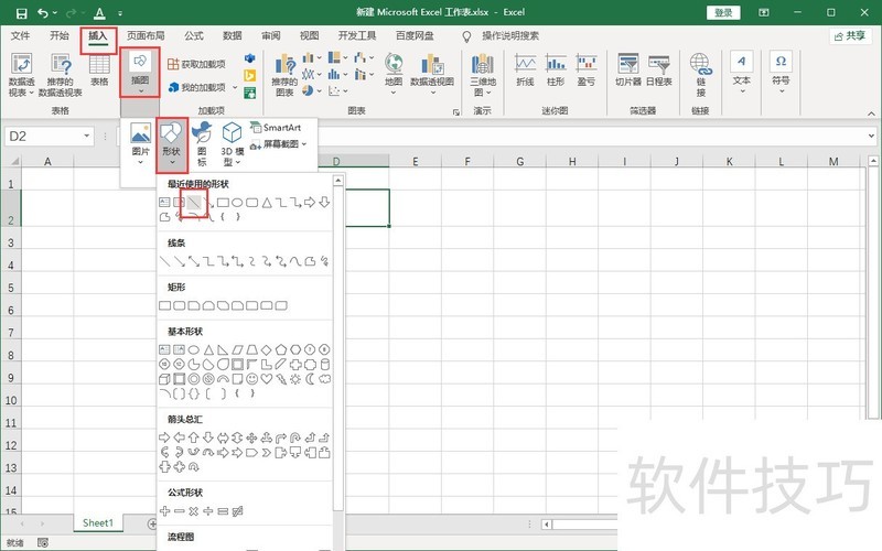 excel格子里的斜线怎么弄-软件技巧-ZOL软件下载