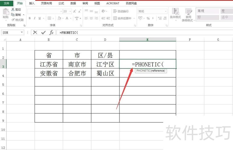 Excel中怎样快速合并多个单元格数据 Excel中怎样快速合并多个单元格数据