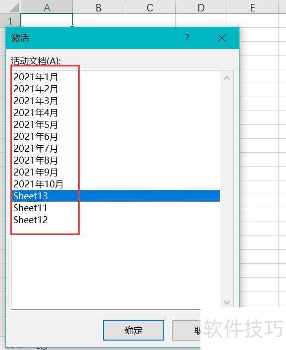 Excel如何查看所有工作表完整名称? Excel如何查看所有工作表完整名称?