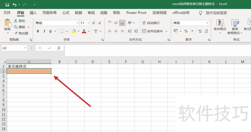 excel޸ĵԪʽ