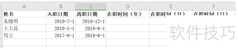 计算两个日期之间的年份、月数、天数差 计算两个日期之间的年份、月数、天数差