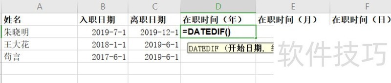 计算两个日期之间的年份、月数、天数差 计算两个日期之间的年份、月数、天数差