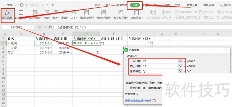 计算两个日期之间的年份、月数、天数差 计算两个日期之间的年份、月数、天数差