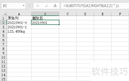 Excel表格如何删除单元格最后2位字符 Excel表格如何删除单元格最后2位字符
