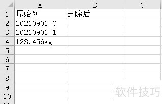 Excel表格如何删除单元格最后2位字符 Excel表格如何删除单元格最后2位字符