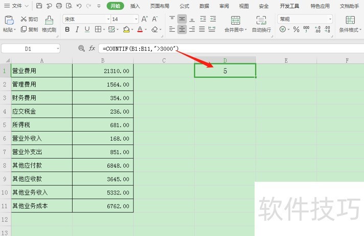 Excel中怎么统计大于某数的个数? Excel中怎么统计大于某数的个数?