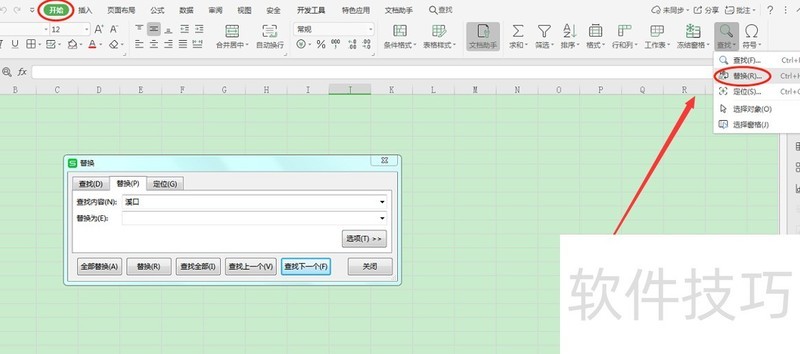 Excel怎么替换数字? Excel怎么替换数字?