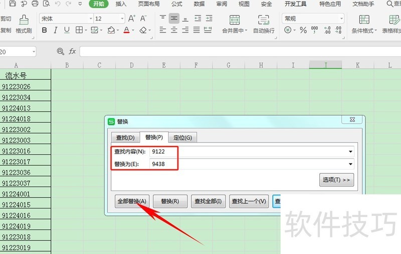 Excel怎么替换数字? Excel怎么替换数字?