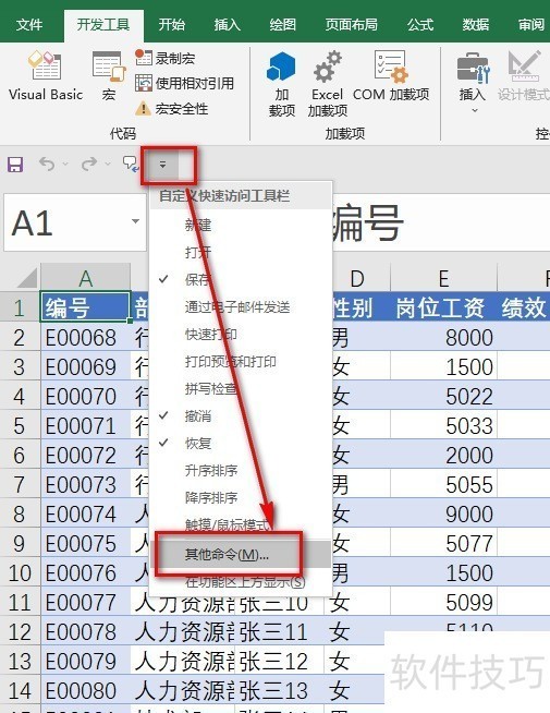 EXCEL也有朗读功能,你知道怎么打开吗? EXCEL也有朗读功能,你知道怎么打开吗?
