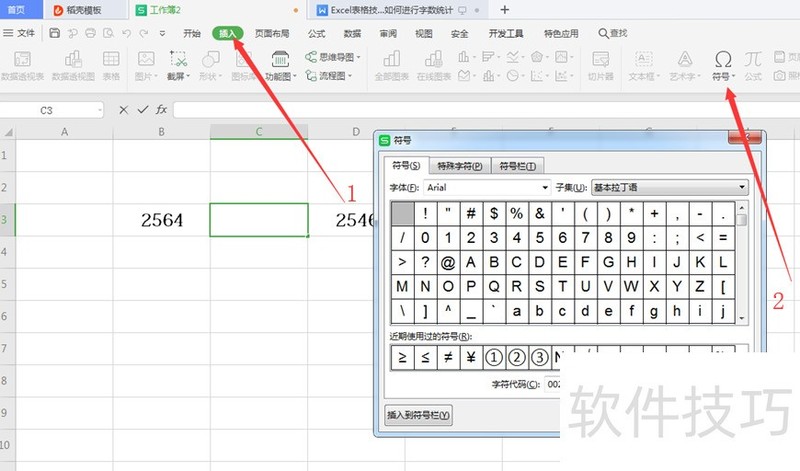 excel中不等于怎么打？  第1张